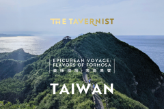 FLAVORS OF FORMOSA | 臺味探險·南島異饗凝 